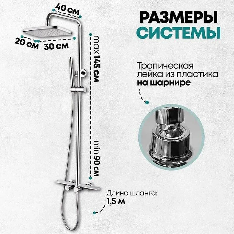 Душевая система Grocenberg GB7038CR с термостатом Хром