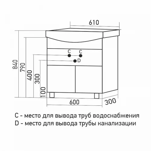 Тумба под раковину Mixline Мистраль 60 556883 цвет Белый