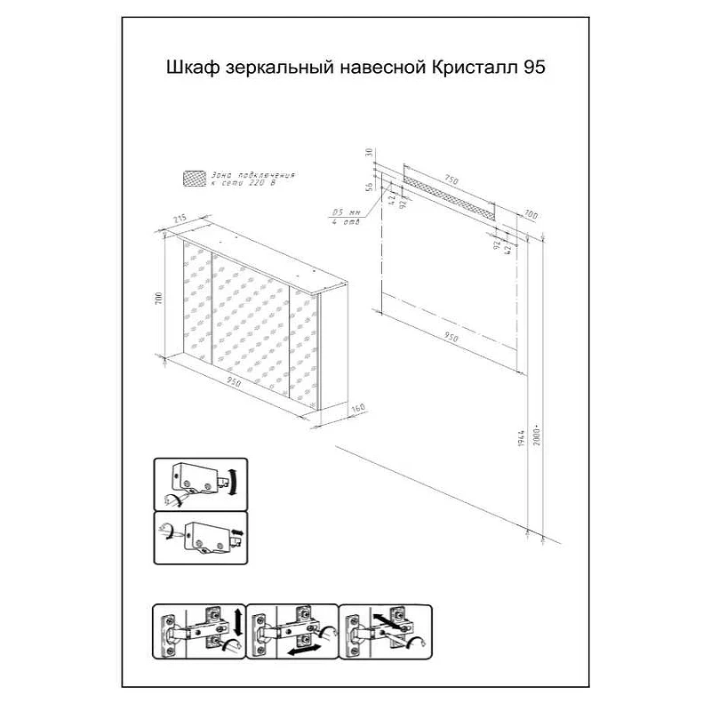 Зеркальный шкаф Бриклаер Кристалл 95 4627125414923 с подсветкой Ясень Анкор темный МДФ / ЛДСП, стекло