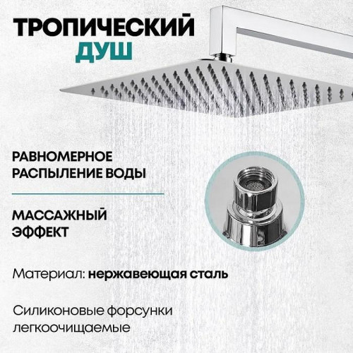 Душевая система Grocenberg GB5089CR-1 Хром