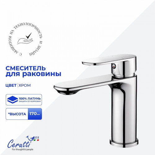 Смеситель для раковины Ceruttispa Орацио (Orazio) CT12069 12069 цвет Хром