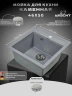 Кухонная мойка Wisent 45 MW450-29/WGER013 цвет Грэй