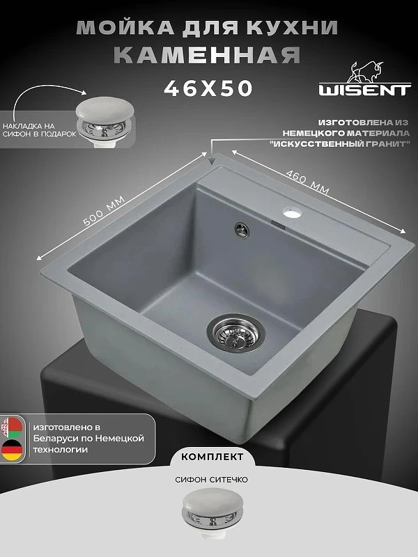 Кухонная мойка Wisent 45 MW450-29/WGER013 цвет Грэй
