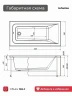 Акриловая ванна La Fenice Riviera 145х70 SV-Riv-14570KP-FR цвет Белый разборный каркас, регулируемые ножки, панель фронтальная для ванны