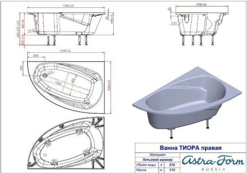 Ванна из искусственного камня Astra Form Тиора 155х105 01010085 цвет Белый