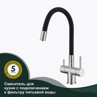 Смеситель для кухни Splenka S70.64.05 Сатин Черный латунь