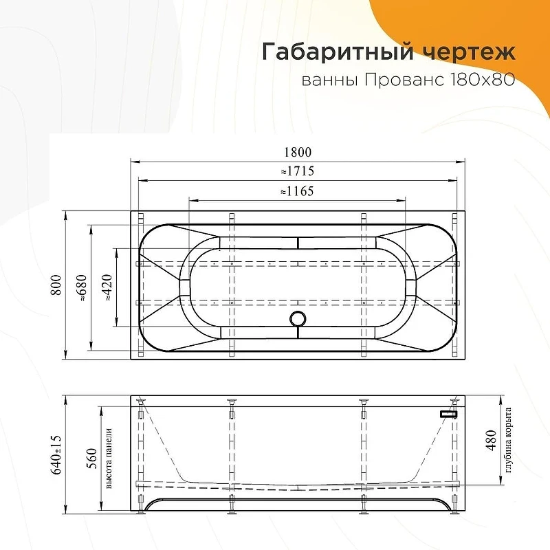 Акриловая ванна Radomir Прованс 180x80 1-01-3-0-1-185К цвет Белый со слив-переливом Золото