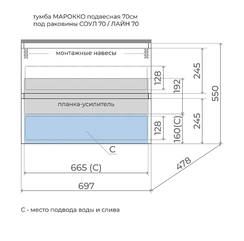 Тумба под раковину Style Line Марокко Plus 70 ЛС-00002475 подвесная цвет Белый матовый