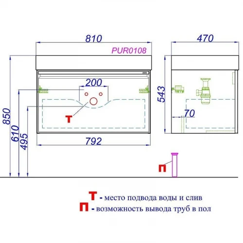 Тумба под раковину Aqwella Pure 80 PUR0108KS подвесная Капучино светлый