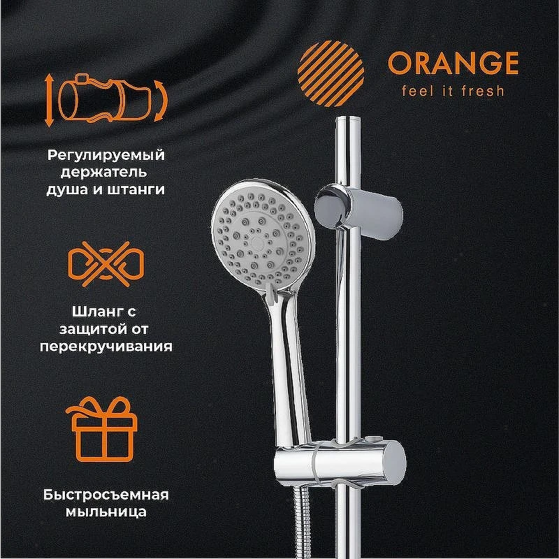 Душевой гарнитур Orange LM37PR Хром