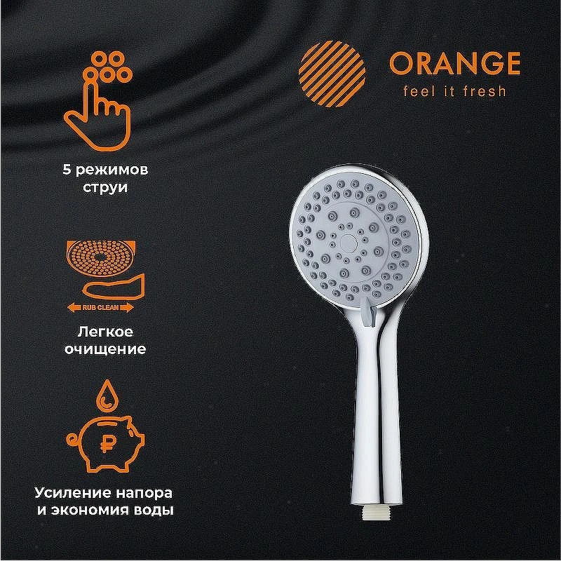 Душевой гарнитур Orange LM37PR Хром