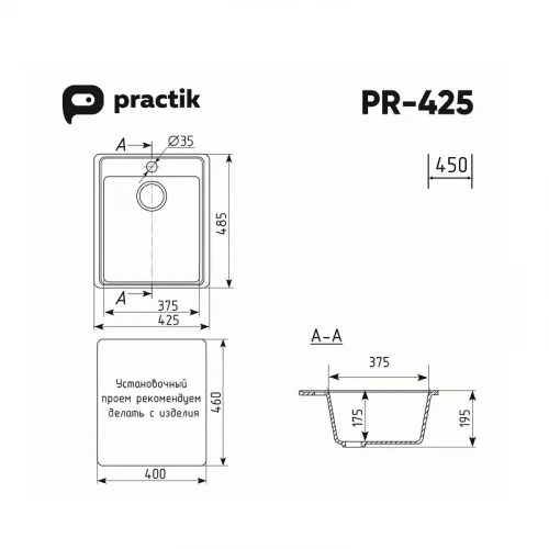 Кухонная мойка Practik 42 PR-M-425-004 цвет Черный