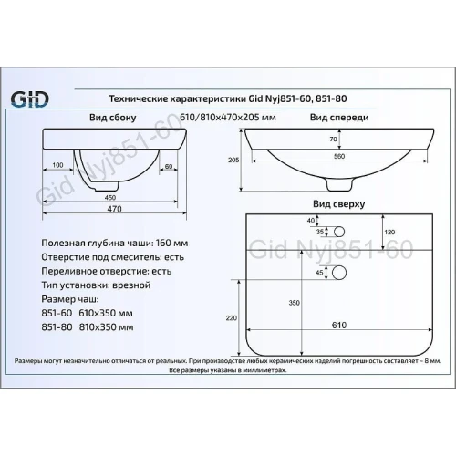 Раковина Gid Integrado 60 NYJ851-60 71146 цвет Белый