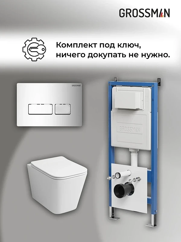 Унитаз с инсталляцией Grossman Pragma 97.4441S.03.100 цвет Белый глянцевый с сиденьем Микролифт с клавишей смыва цвет Хром