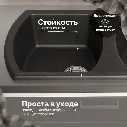 Кухонная мойка Domaci Верона 77 78-50 цвет Черный