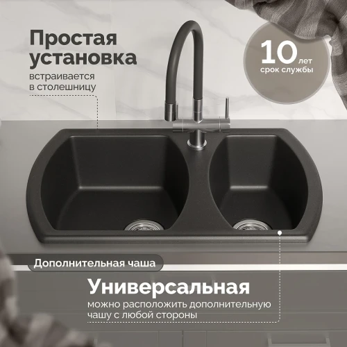 Кухонная мойка Domaci Верона 77 78-50 цвет Черный