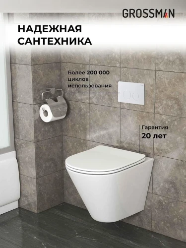 Унитаз с инсталляцией Grossman Style 97.4477S.05.01M цвет Белый глянцевый с сиденьем Микролифт с клавишей смыва цвет Белый