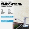 Смеситель для кухни Frap H31 F4531 Белый
