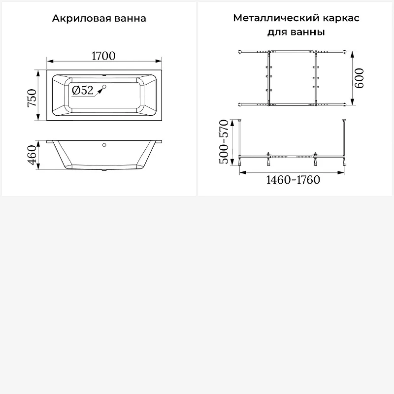 Акриловая ванна Lavinia Boho Pure 170х75 S1-37100075 цвет Белый глянцевый с каркасом