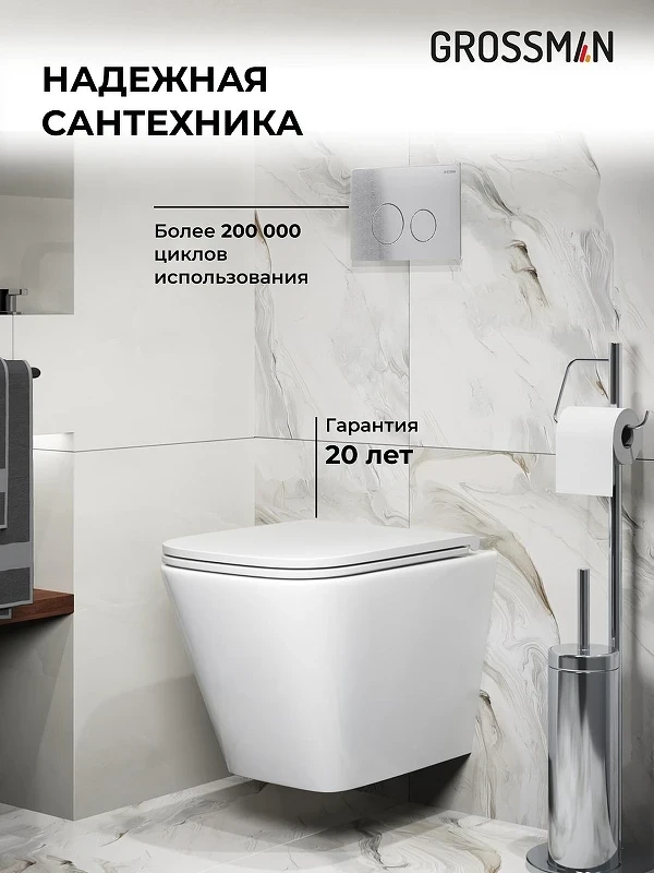 Унитаз с инсталляцией Grossman Style 97.4479SQ.05.12M цвет Белый с сиденьем Микролифт и клавишей смыва Хром сатиновый