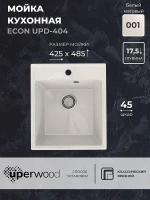 Кухонная мойка Uperwood ECON UPD-404-001 42 4910201223 цвет Белый камень