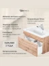 Тумба под раковину Uperwood Eva 60 3930213463 подвесная цвет Крафт Табачный