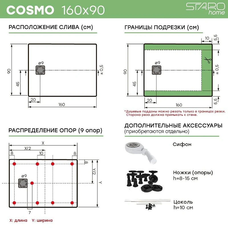 Душевой поддон из искусственного камня Starohome Cosmo 160x90 32679222 цвет Серый матовый