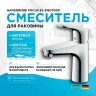 Смеситель для раковины Hansgrohe Focus E2 31607000 Хром латунь