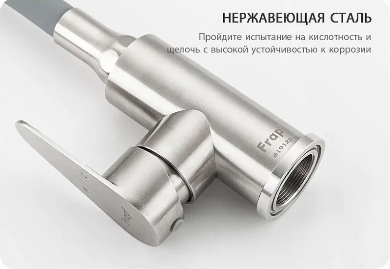 Смеситель для кухни Frap H48 F4448 Сатин Серый нержавеющая сталь