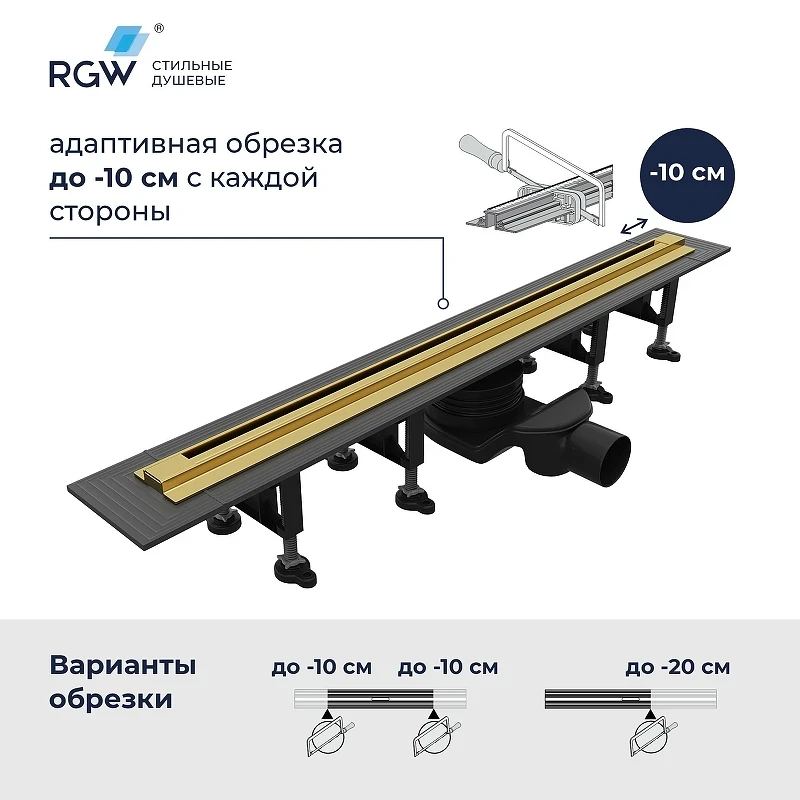 Душевой лоток RGW SDR-55Gb-80 79215580-06 с решеткой цвет Золото брашированное