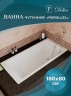 Чугунная ванна Delice Parallel 180x80 DLR220506RB-AS с черными матовыми ручками с антискользящим покрытием