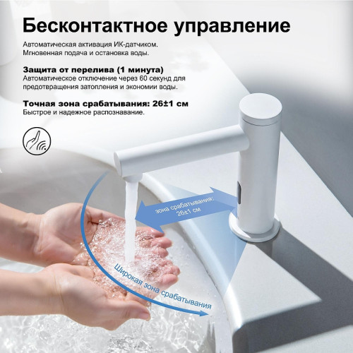 Смеситель для раковины