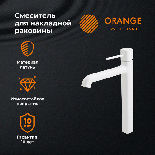 Смеситель для раковины Orange Karl M05-121w Белый латунь