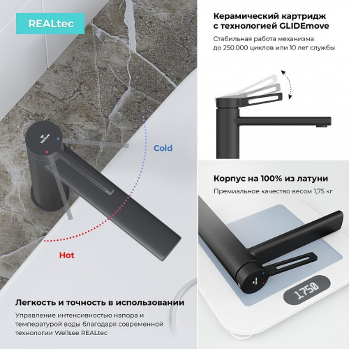 Смеситель для раковины Wellsee ONCE! and forever 182407000 цвет Черный матовый