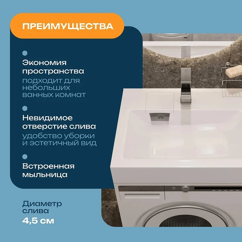 Раковина DIWO Ростов 50 RRnS500 на стиральную машину цвет Белый глянцевый