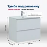 Тумба под раковину Aquanet Джейн 80 335424 подвесная Белая матовая МДФ / ЛДСП