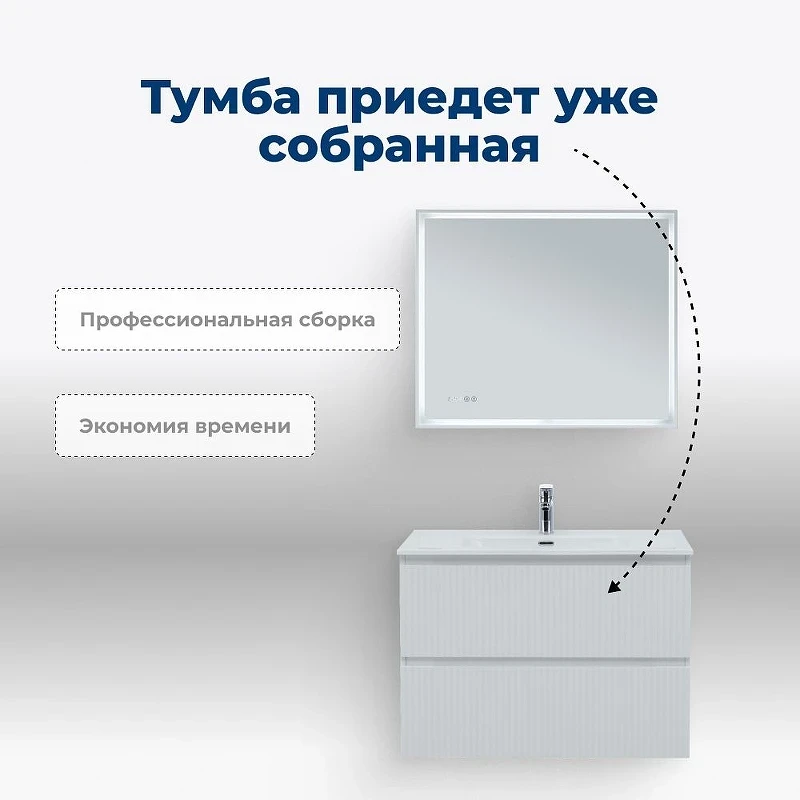 Тумба под раковину Aquanet Джейн 80 335424 подвесная Белая матовая МДФ / ЛДСП