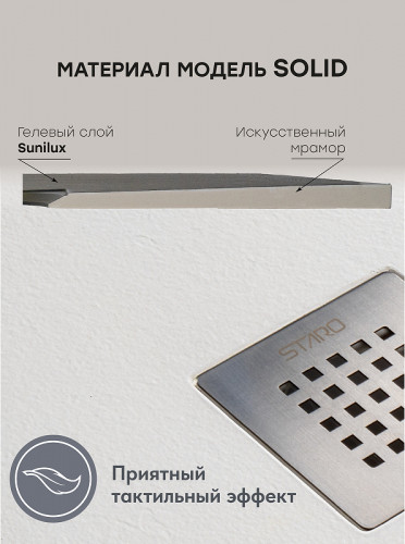 Душевой поддон из искусственного камня Starohome Solid 80х80 1237829 Grey Matt