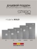 Душевой поддон из искусственного камня Starohome Solid 80х80 1237829 Grey Matt