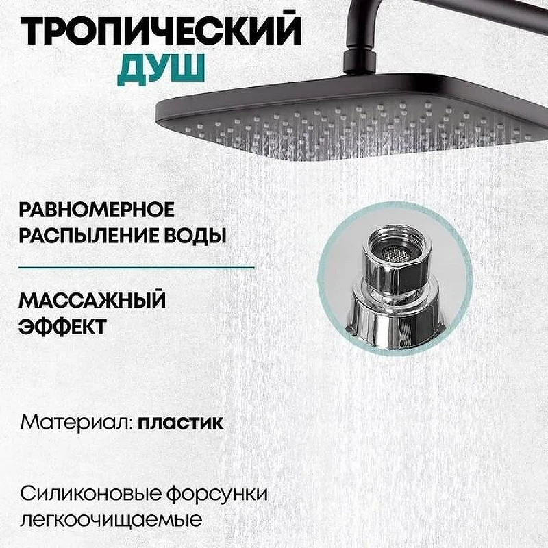 Душевая система Grocenberg GB7038BL с термостатом Черная матовая