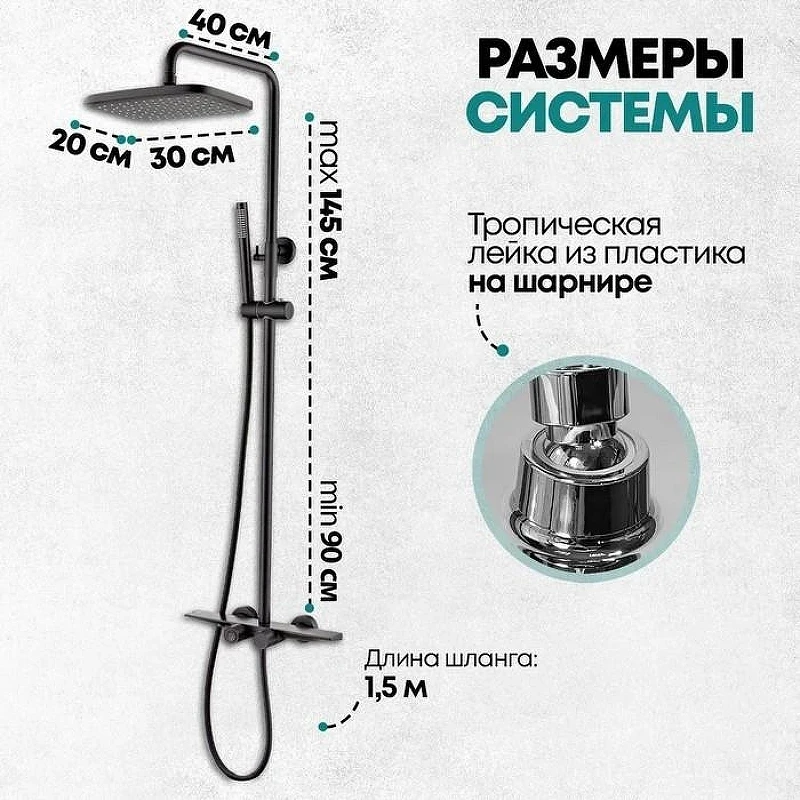 Душевая система Grocenberg GB7038BL с термостатом Черная матовая