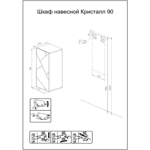Подвесной шкаф Бриклаер Кристалл 35 4627125414626 Софт Графит Ясень Анкор темный МДФ / ЛДСП