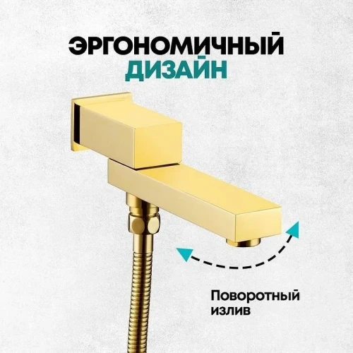 Душевая система Grocenberg GB5089GO-1 Золото