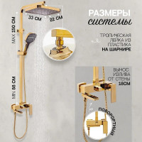 Душевая система Hansberge H5070GO Золото