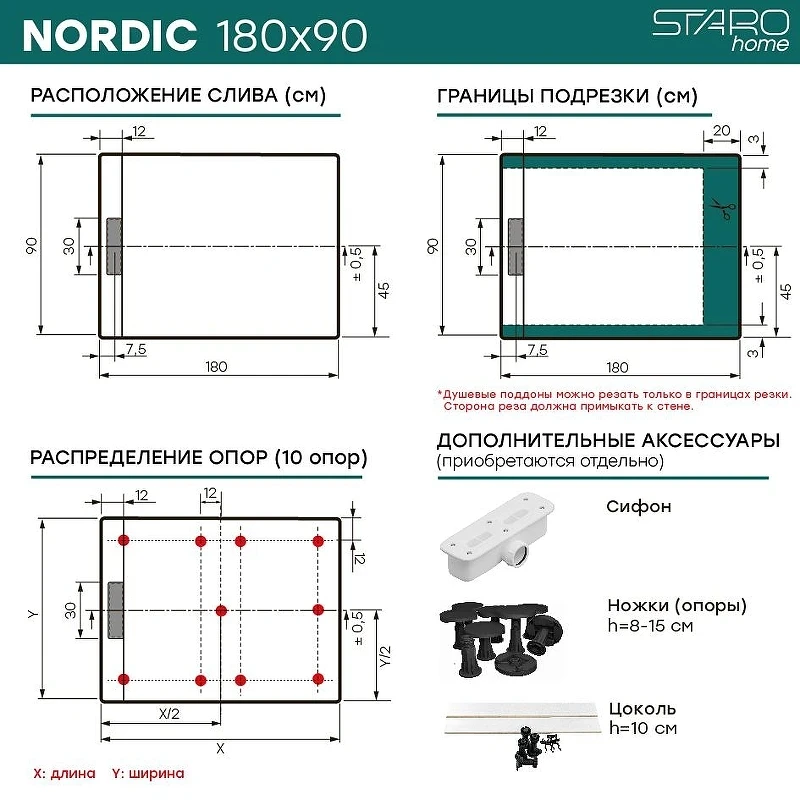 Душевой поддон из искусственного камня Starohome Nordic 180х90 15252061 цвет Серый матовый