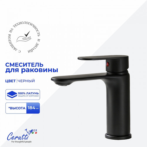 Смеситель для раковины Ceruttispa Орацио (Orazio) MB CT12070 12070 цвет Черный матовый