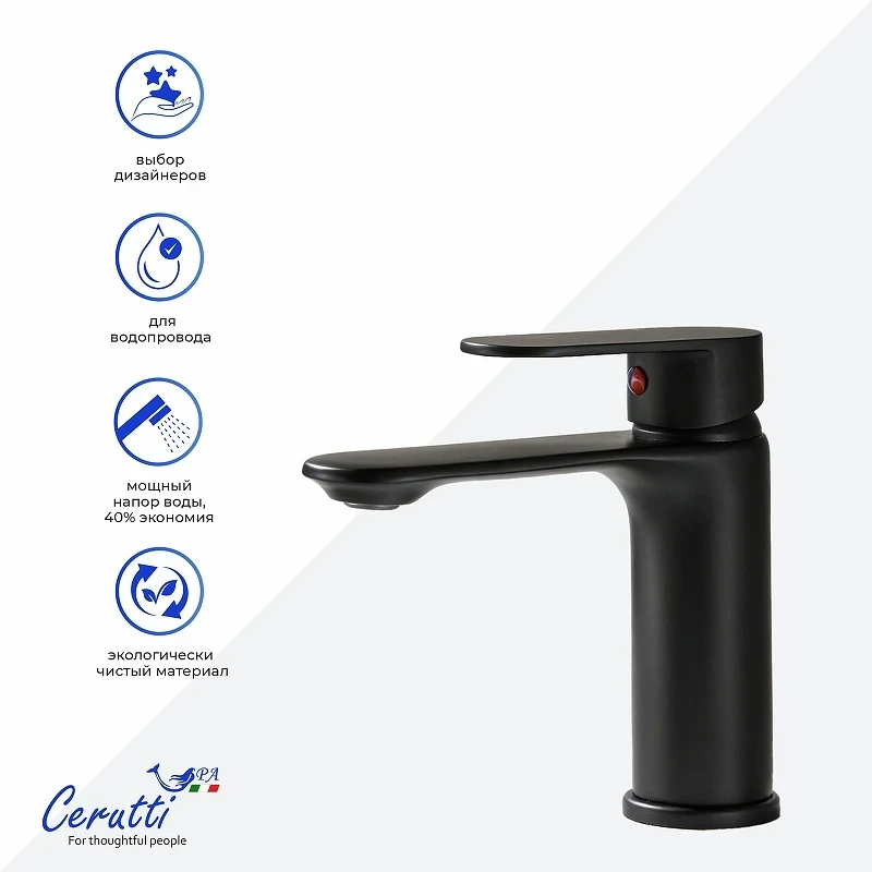 Смеситель для раковины Ceruttispa Орацио (Orazio) MB CT12070 12070 цвет Черный матовый