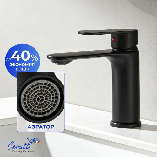 Смеситель для раковины Ceruttispa Орацио (Orazio) MB CT12070 12070 цвет Черный матовый