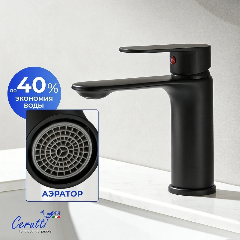 Смеситель для раковины Ceruttispa Орацио (Orazio) MB CT12070 12070 цвет Черный матовый