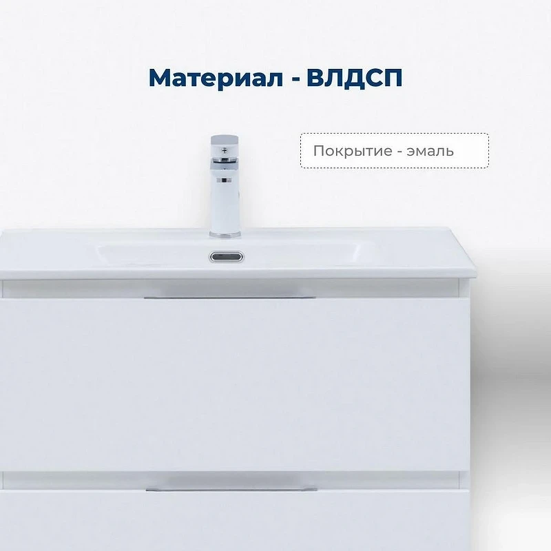 Тумба под раковину Aquanet Алвита New 100 344135 Белая матовая